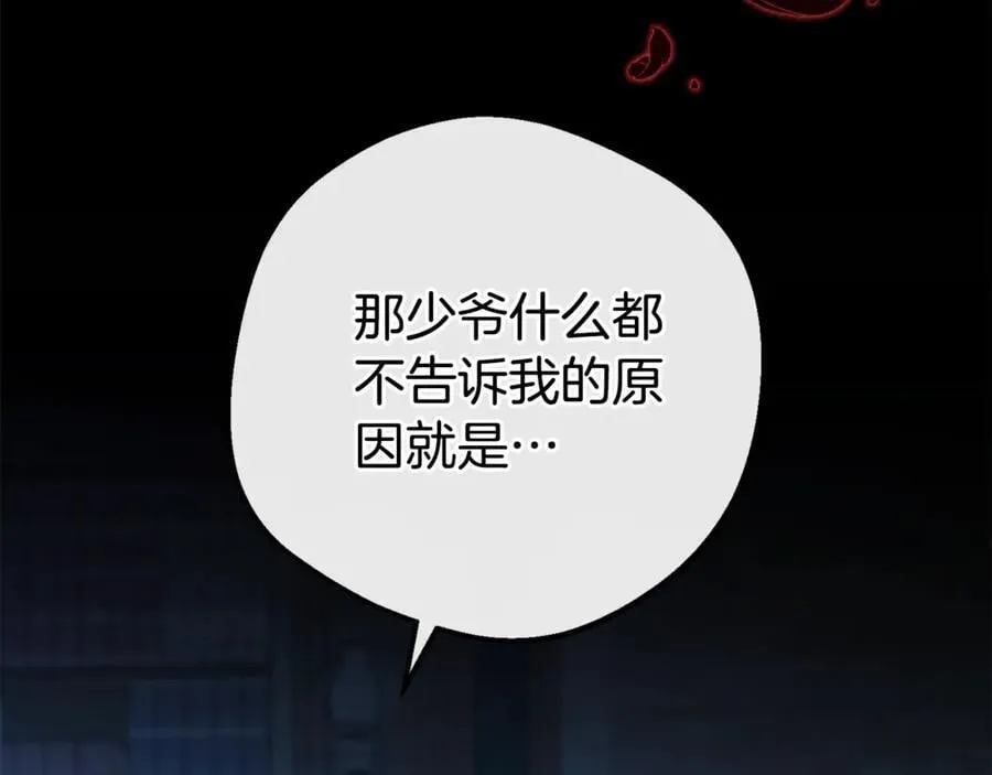 第74话 打坏蛋177