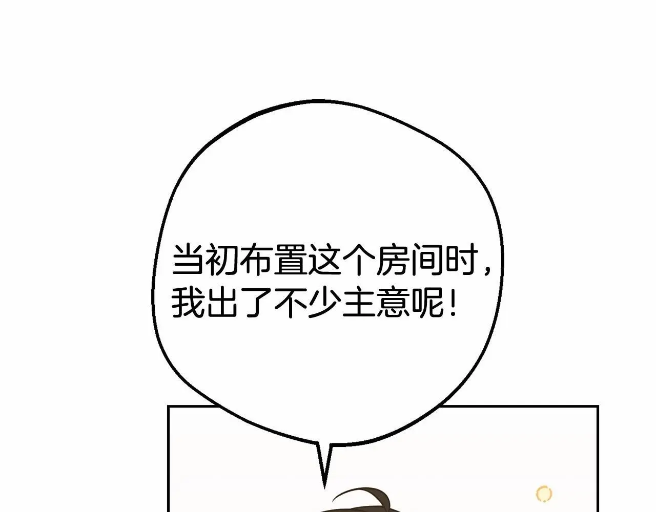 第37话 公爵府的骄傲来了129