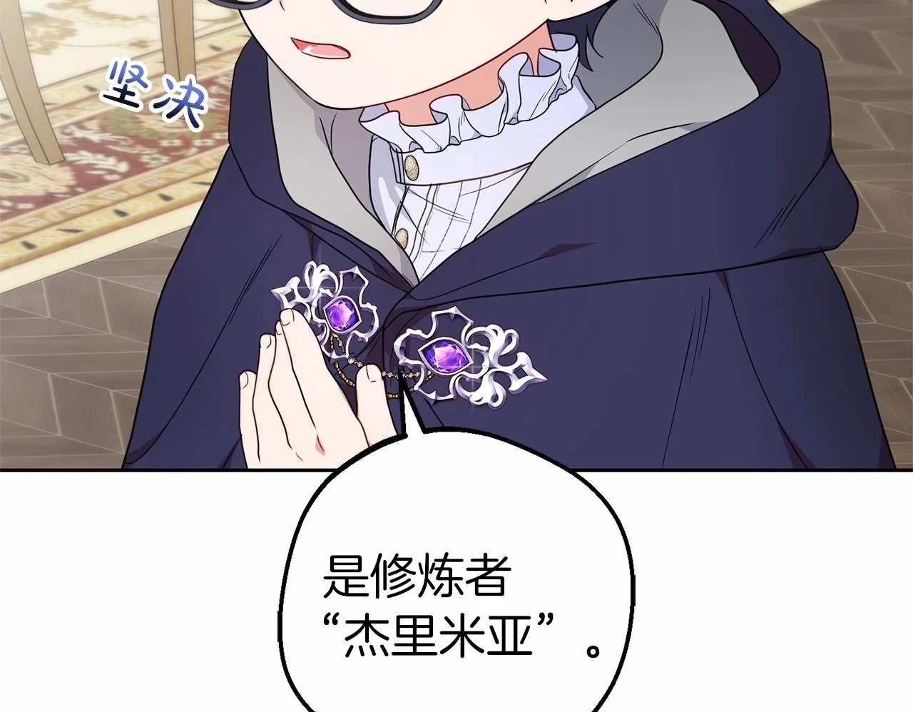 第41话 对不起 我不该来这里的49
