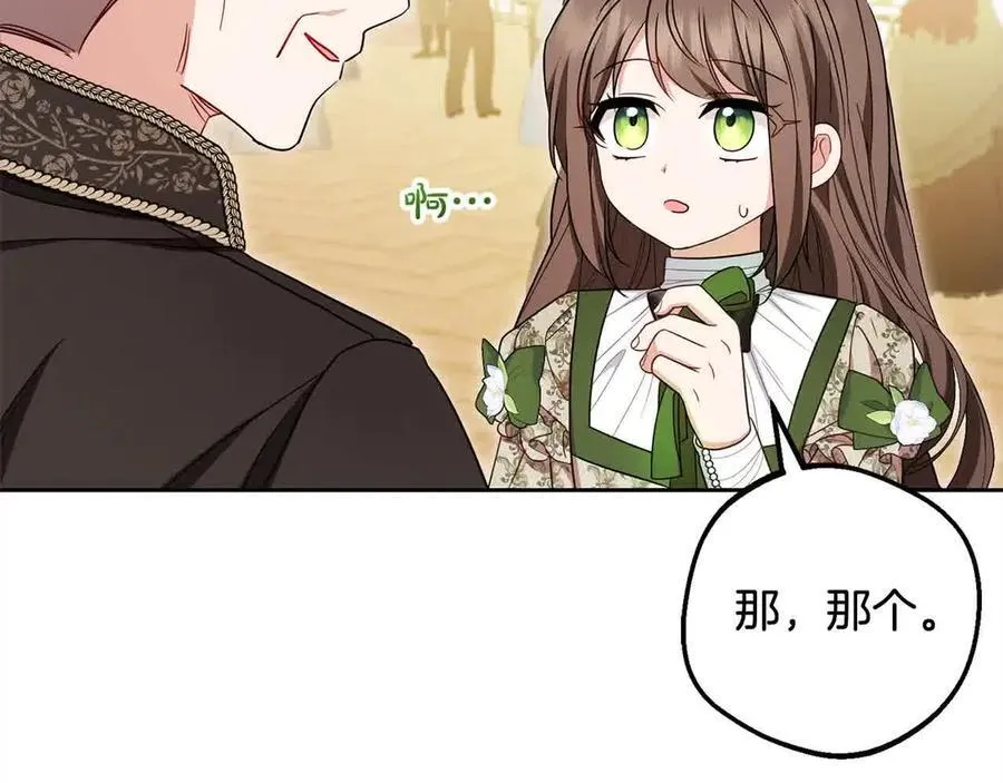 第61话 珍贵的姓氏5