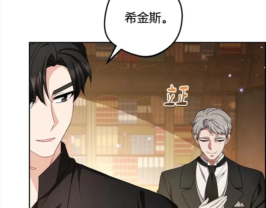 第66话 我一定会保护她的！159