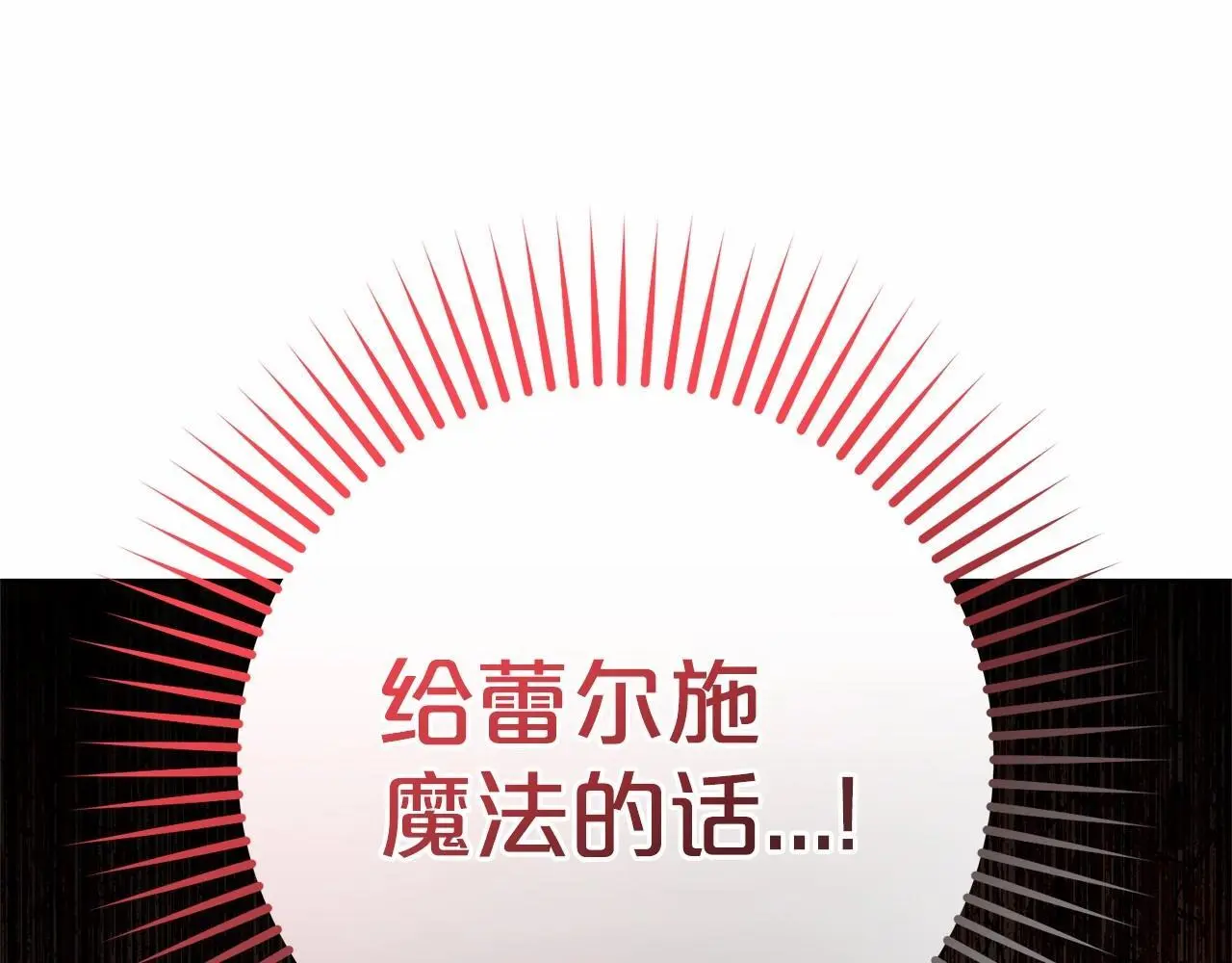 第37话 公爵府的骄傲来了194