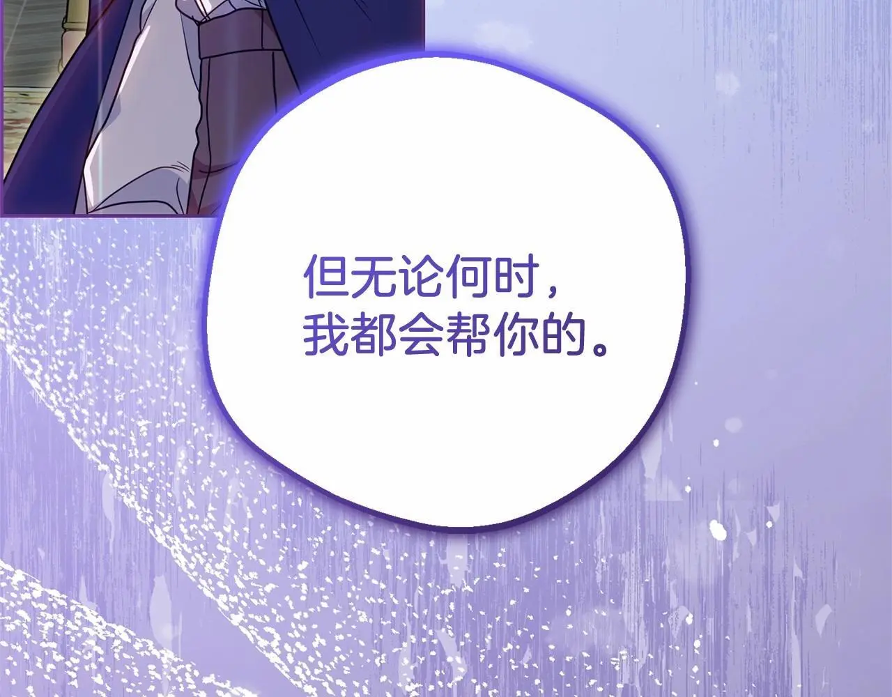 第41话 对不起 我不该来这里的148