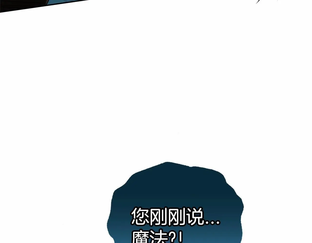 第37话 公爵府的骄傲来了190