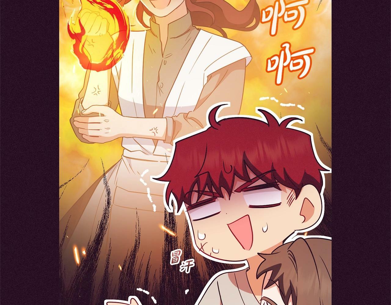 第23话 大少爷吃醋？51