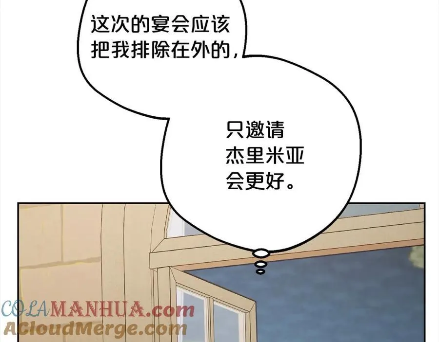 第51话 我会保护你的160