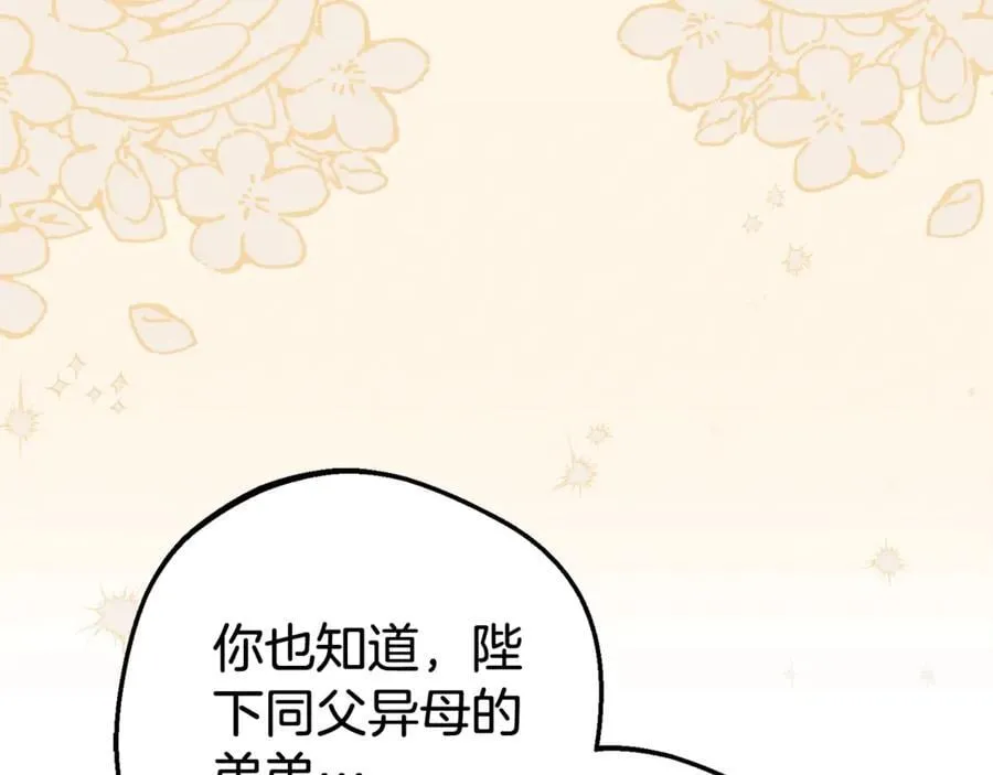 第72话 该不会是喜欢我吧？150