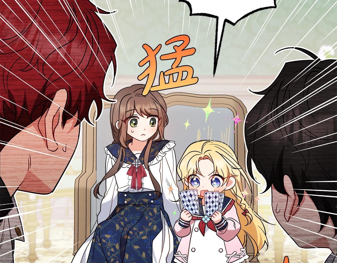 第31话 是谁欺负你了？！153