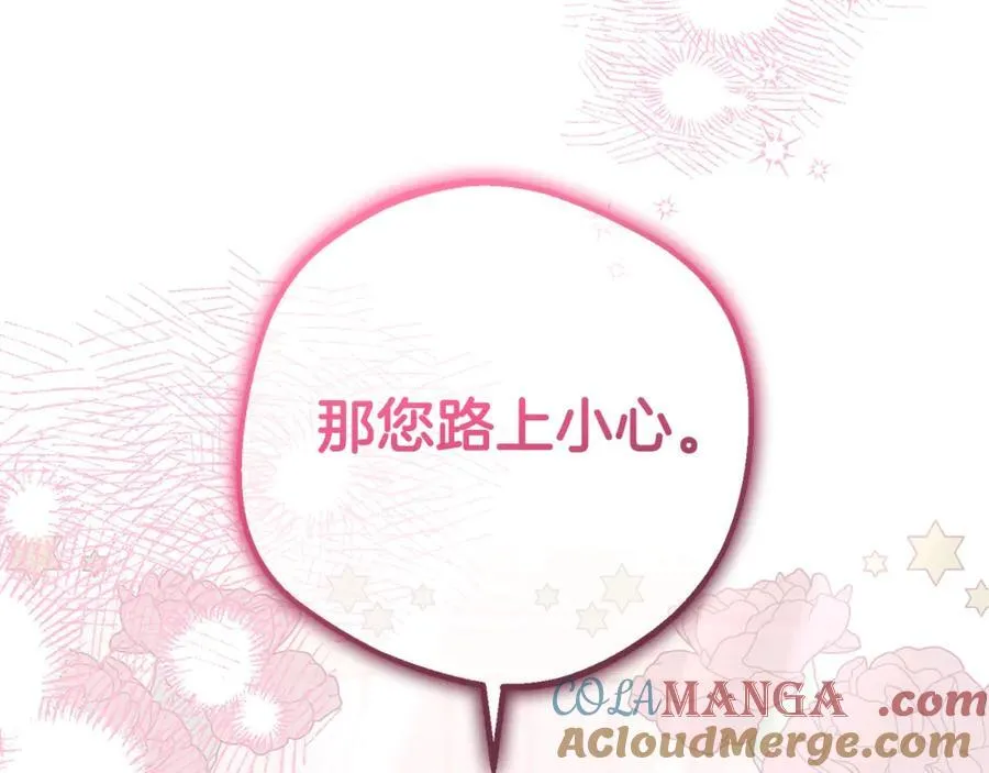 第73话 自恋116