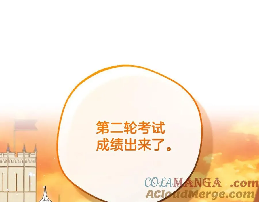 第71话地人才考试56