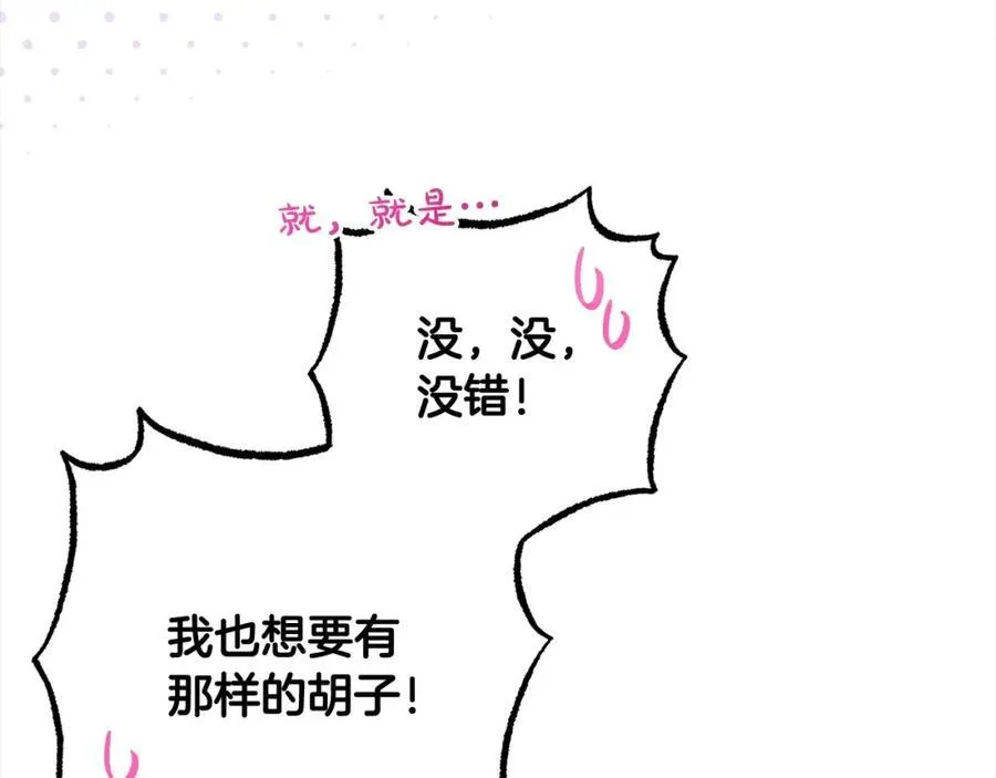 第54话 你真掉价！27