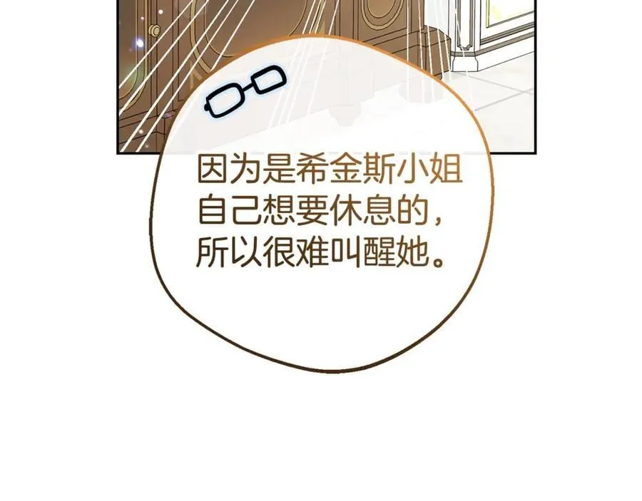 第68话 需要一个吻才能唤醒171