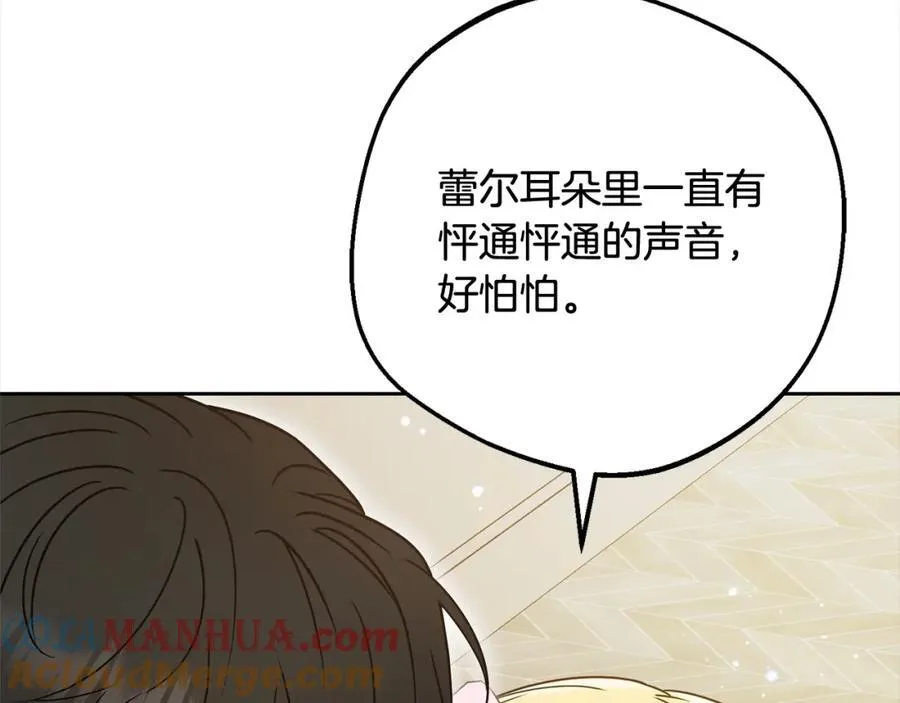 第51话 我会保护你的96