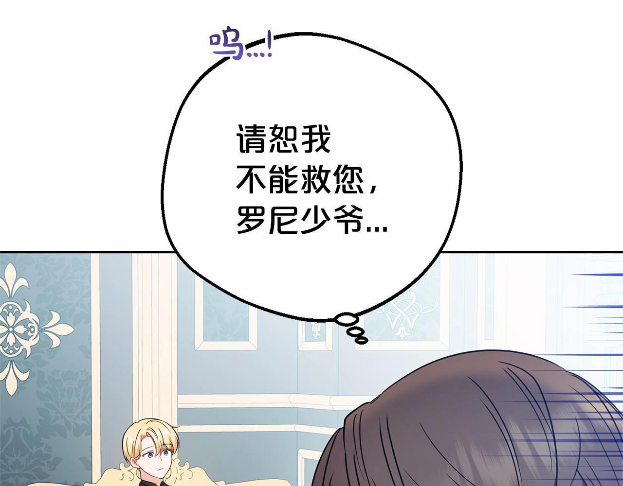 第33话 只是暂时的监护人130