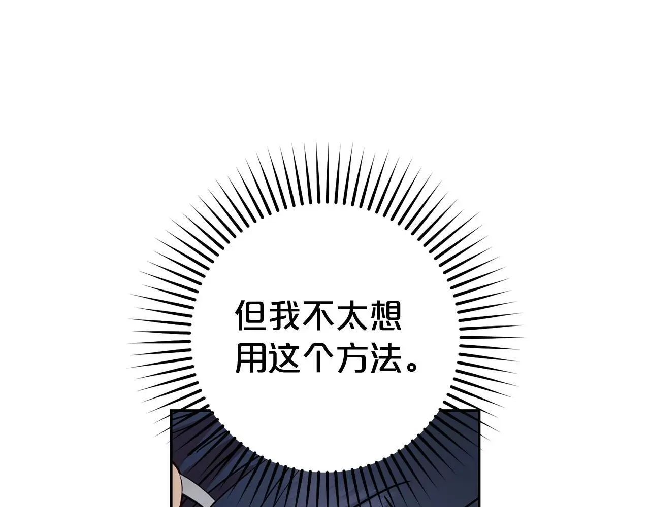 第38话 在做很美好的梦38