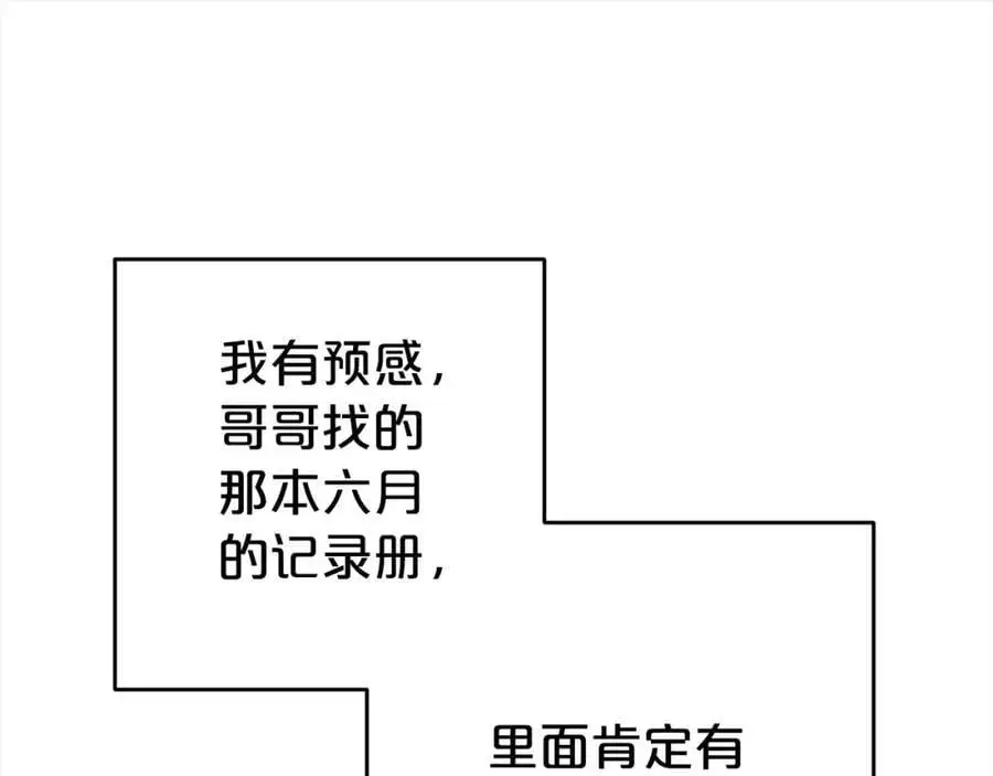第46话 奶奶的天梯145
