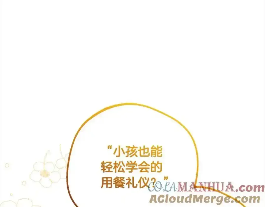 第50话 因为哥哥很高大啊！100