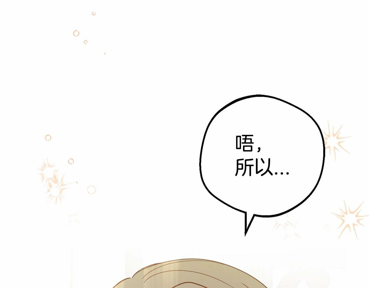 第22话 偶遇青梅竹马74