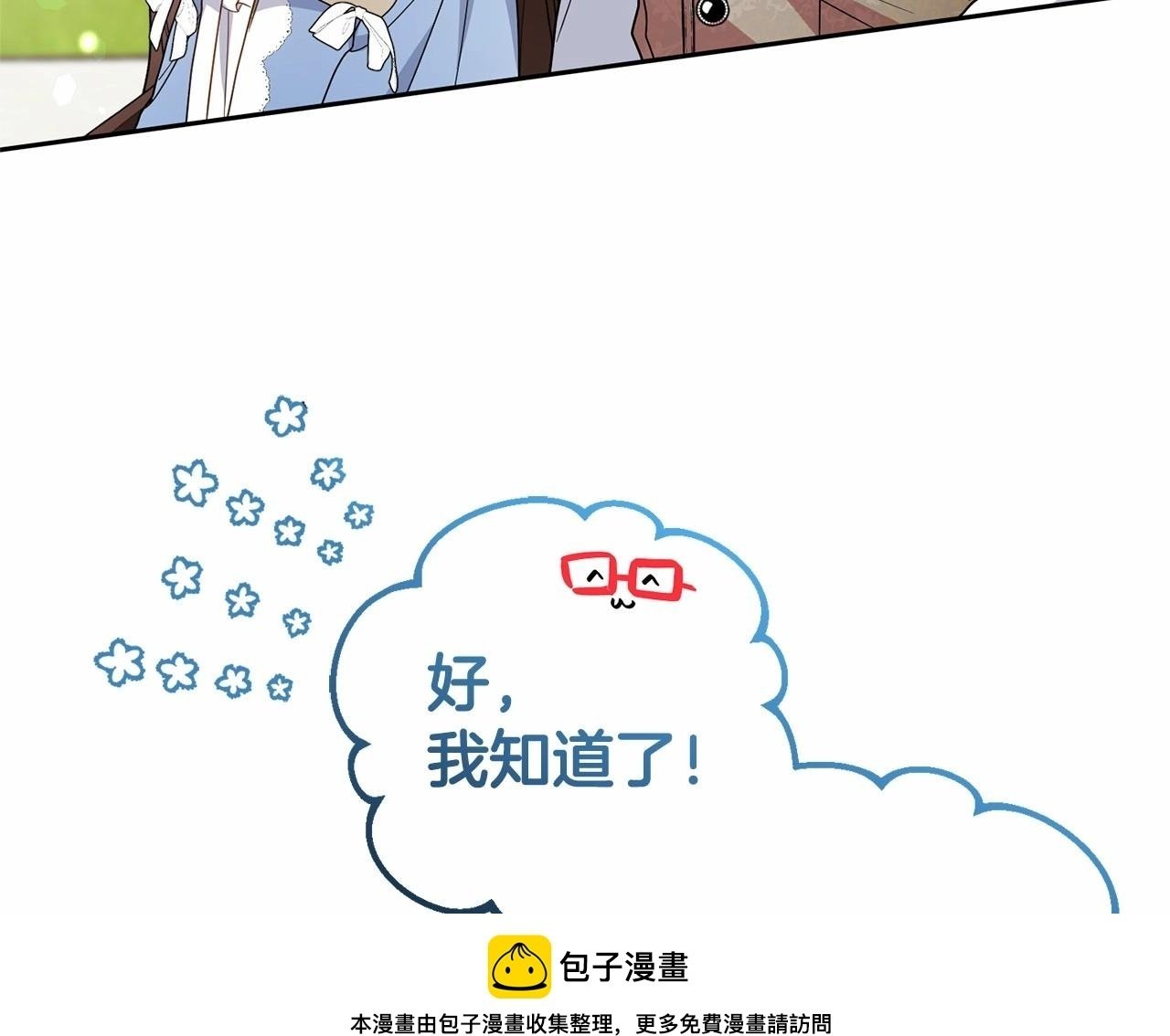 第25话 春天的生日99
