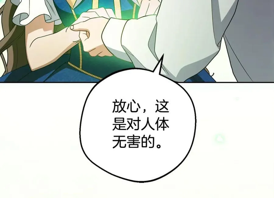 第68话 需要一个吻才能唤醒89