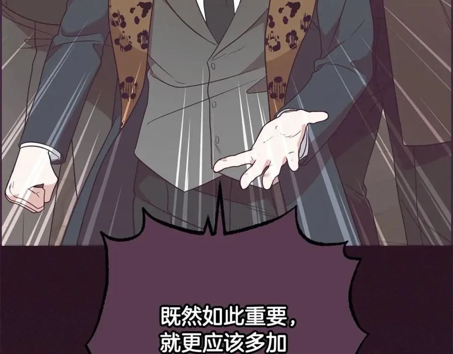 第54话 你真掉价！103