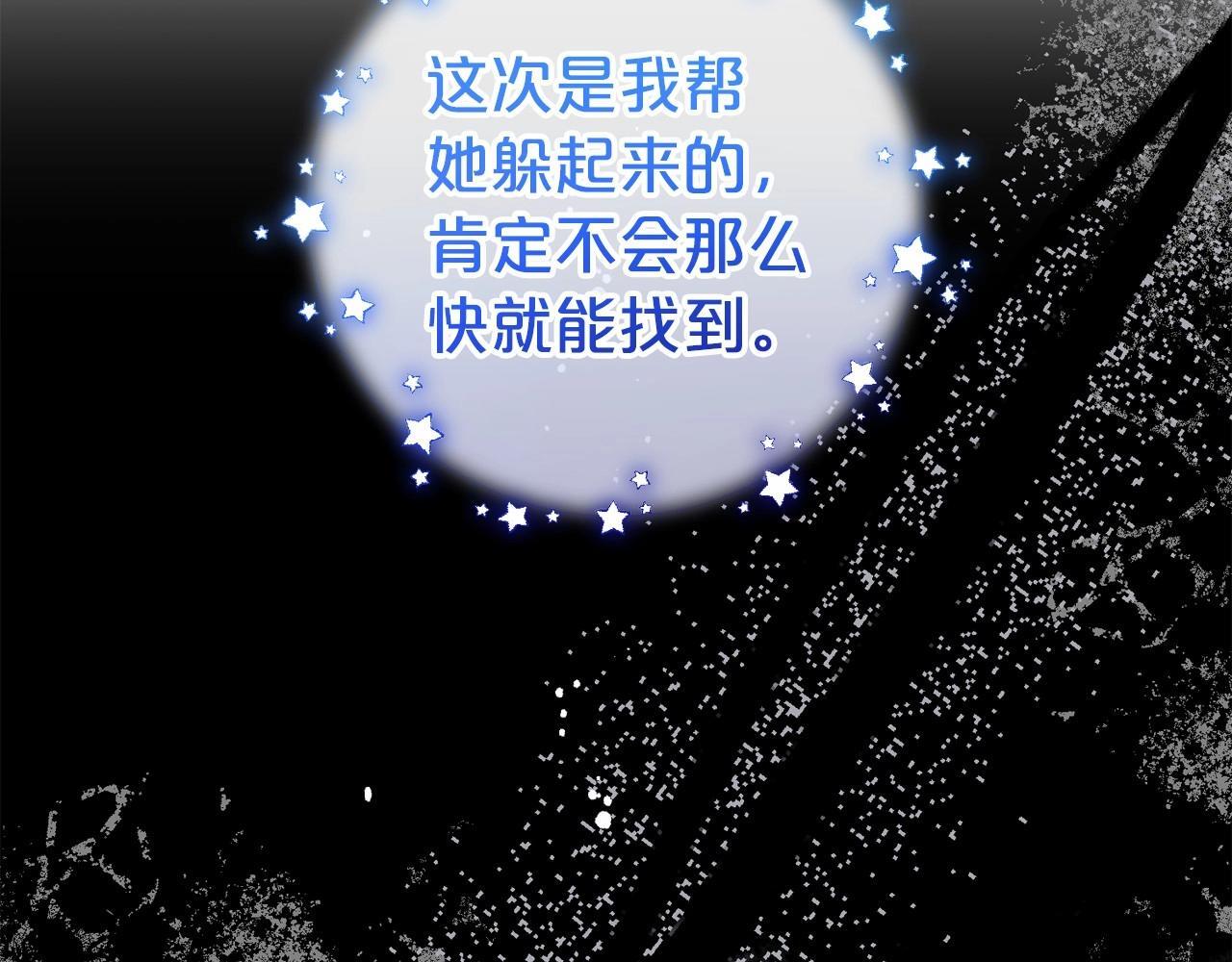第35话 雨中捉迷藏40