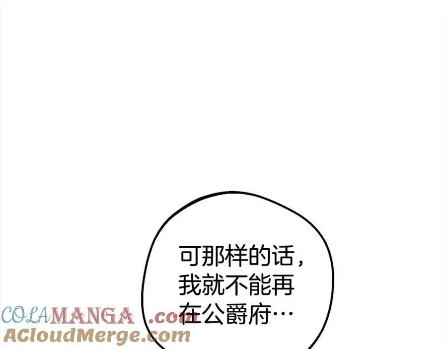 第58话 不行离开蕾尓60