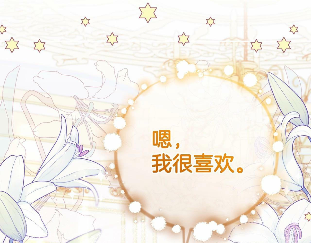 第21话 暖心的礼物143
