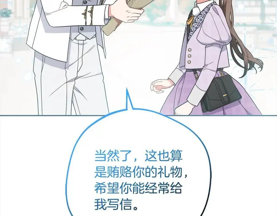 第49话 礼物129