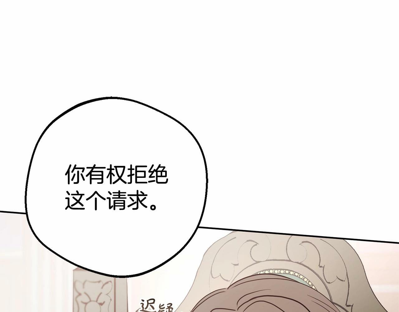 第22话 偶遇青梅竹马12
