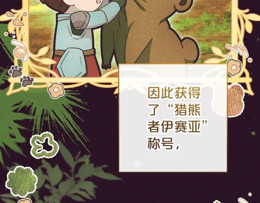 第67话 这是我的荣幸70