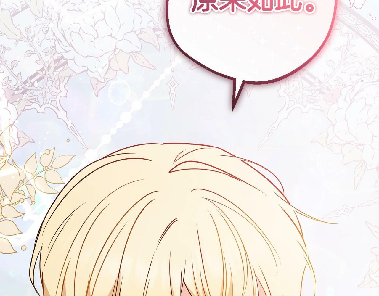 第21话 暖心的礼物103