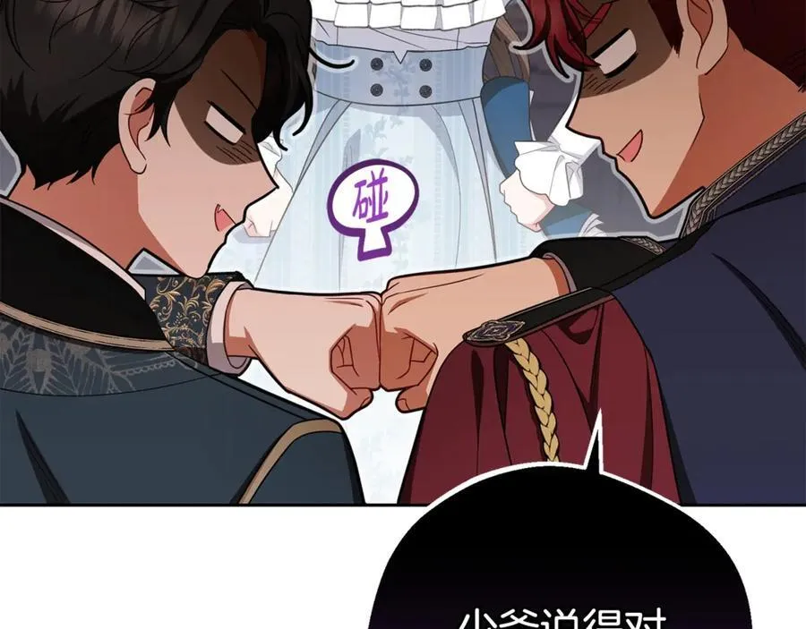 第74话 打坏蛋66