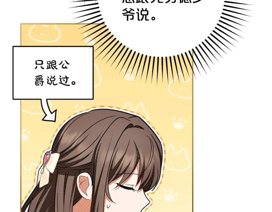 第75话 小题大做127