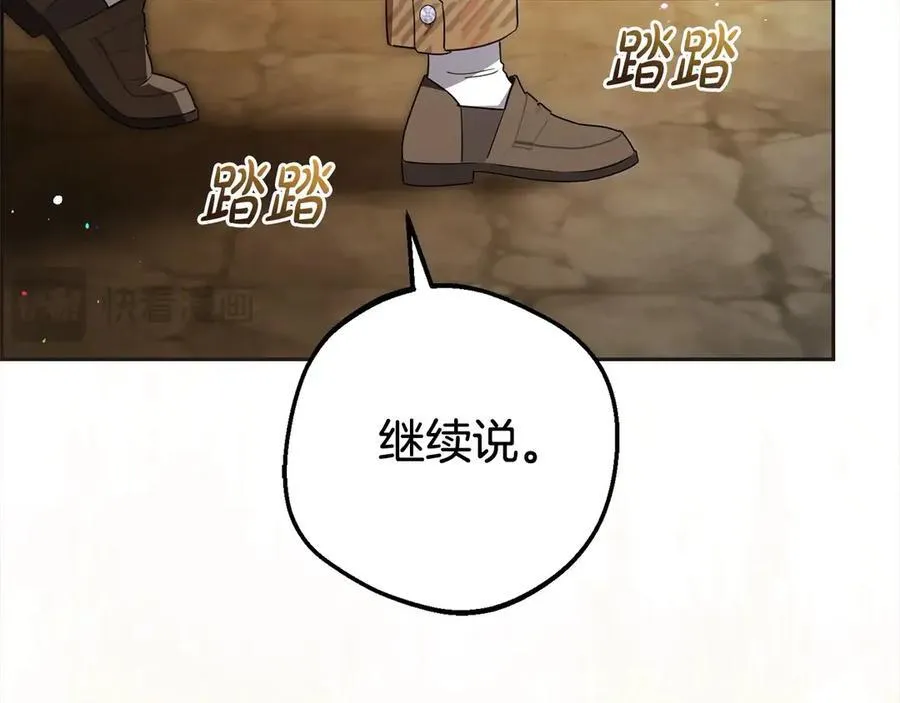 第62话 不想让孩子继承痛苦153