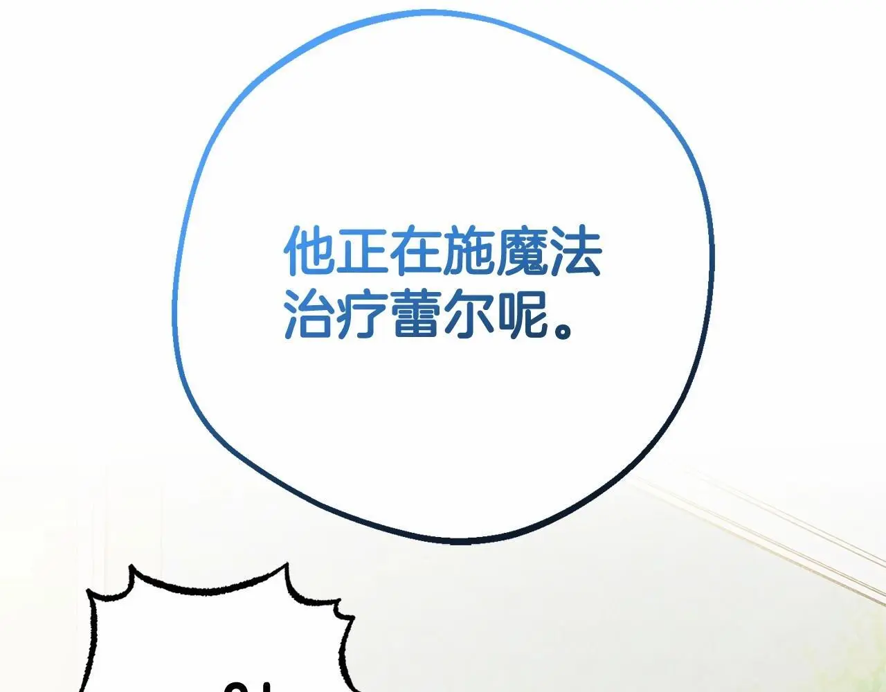 第37话 公爵府的骄傲来了187