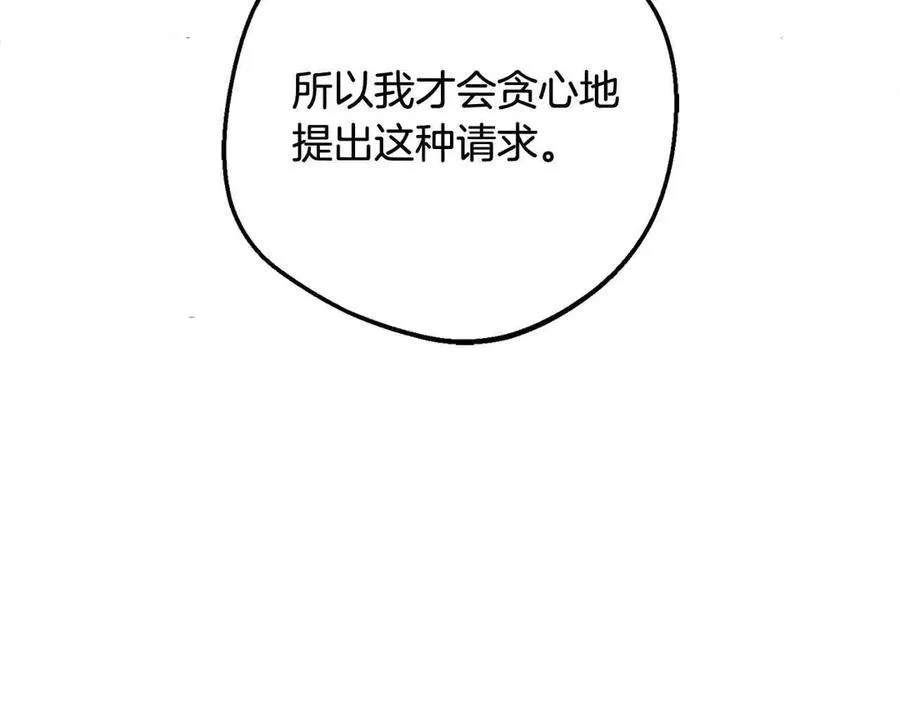 第61话 珍贵的姓氏30