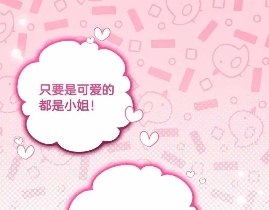 第48话 礼物131