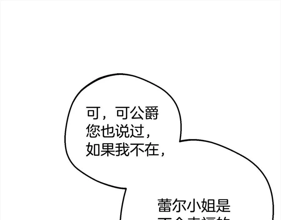 第58话 不行离开蕾尓66