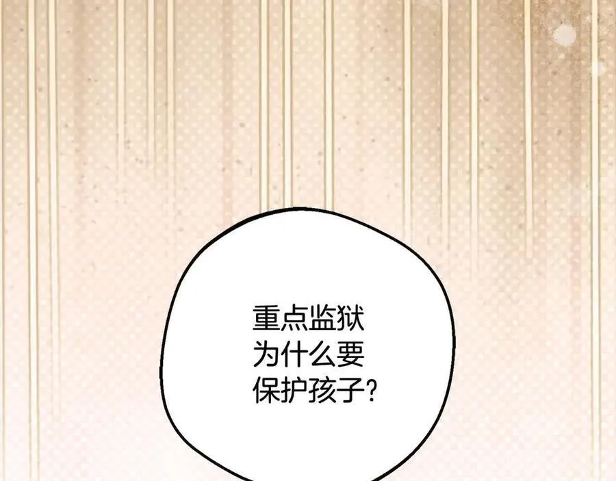 第61话 珍贵的姓氏153