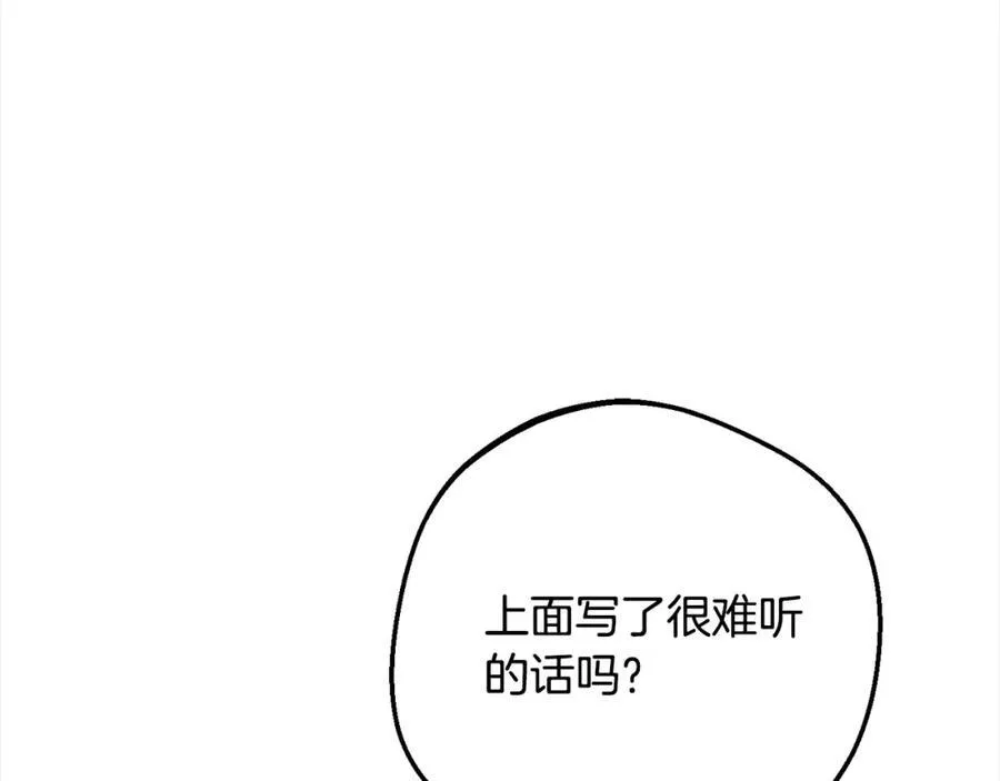 第54话 你真掉价！179