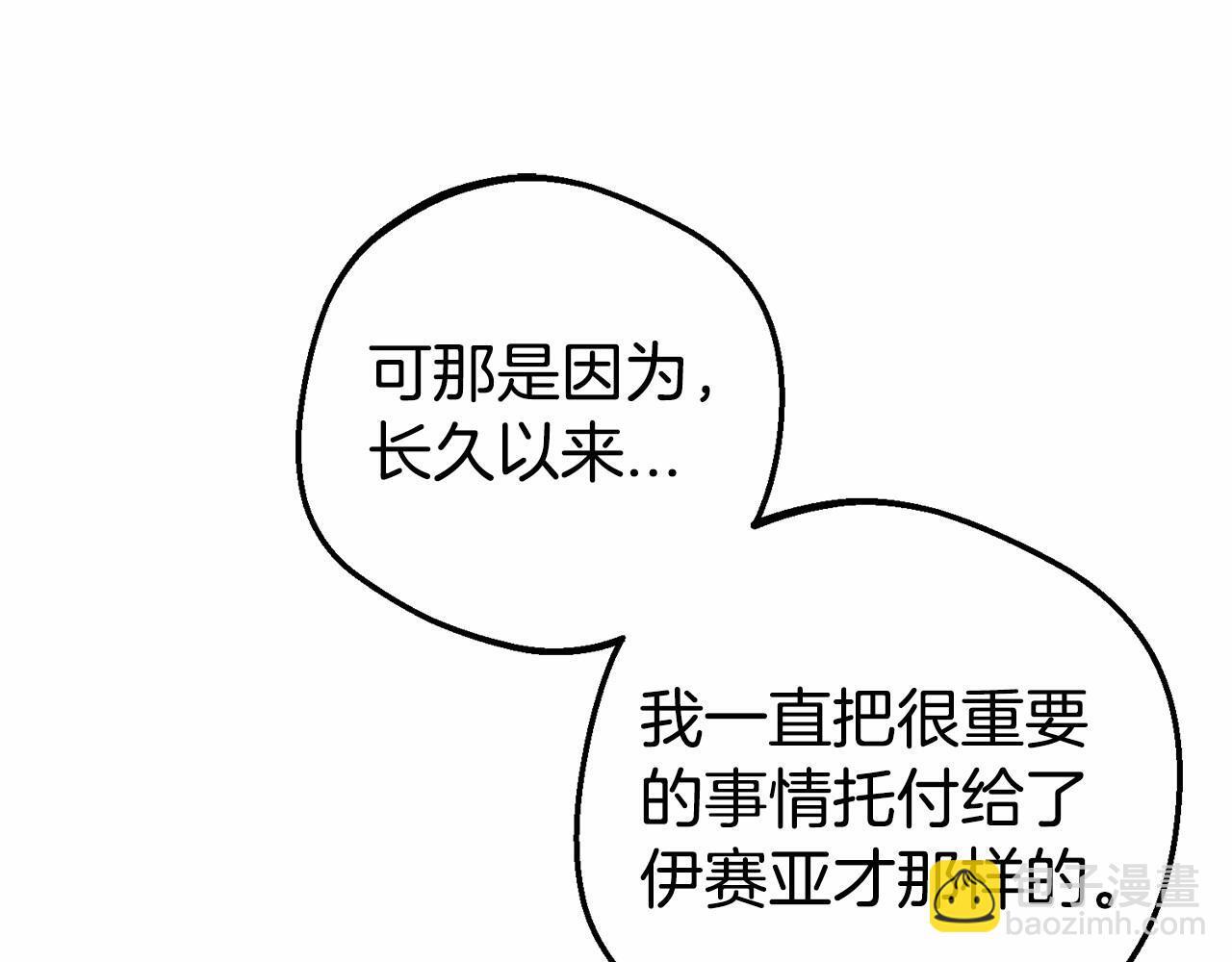 第28话 抛弃对母亲的期待200