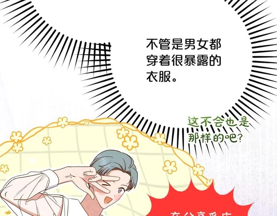 第三季完结话 属于我们的秘密86