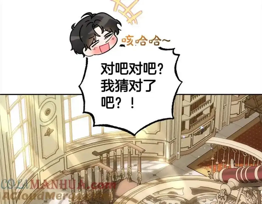 第47话 我记住了你的所有喜好…104