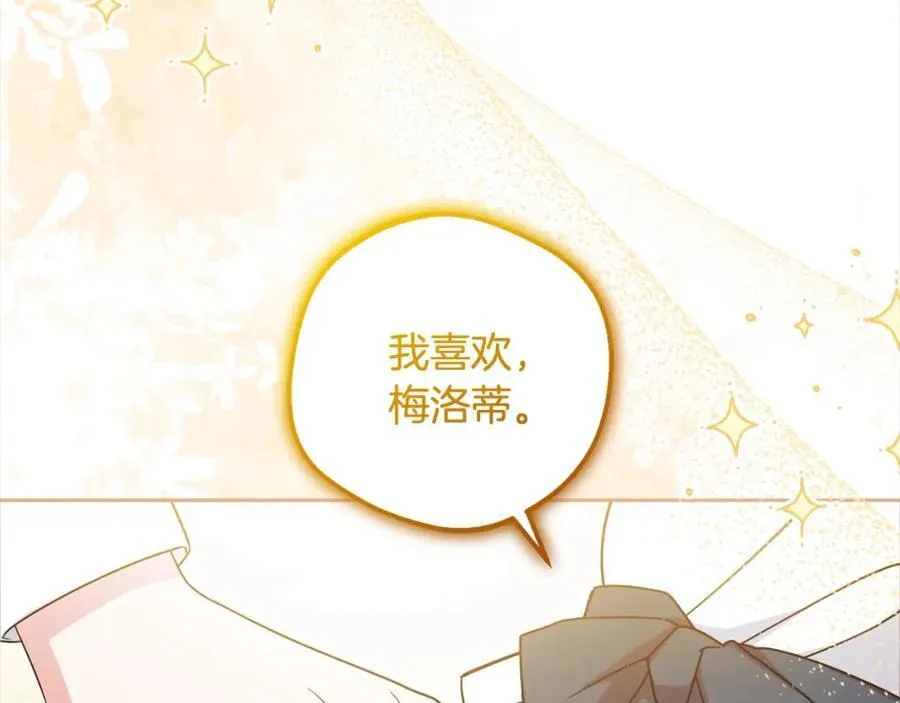 第55话 我最近真的非~常幸福！13
