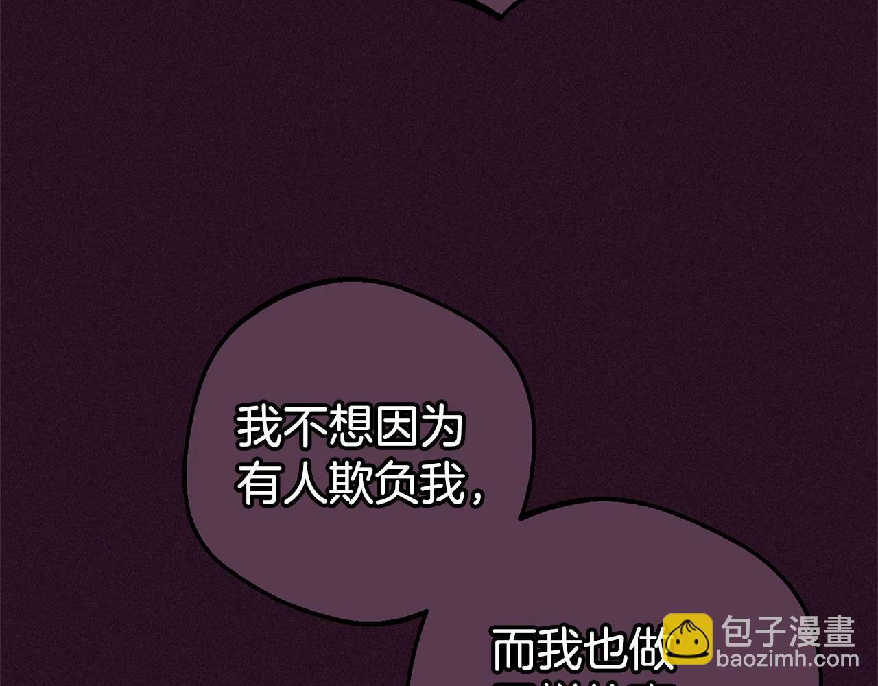 第23话 大少爷吃醋？38