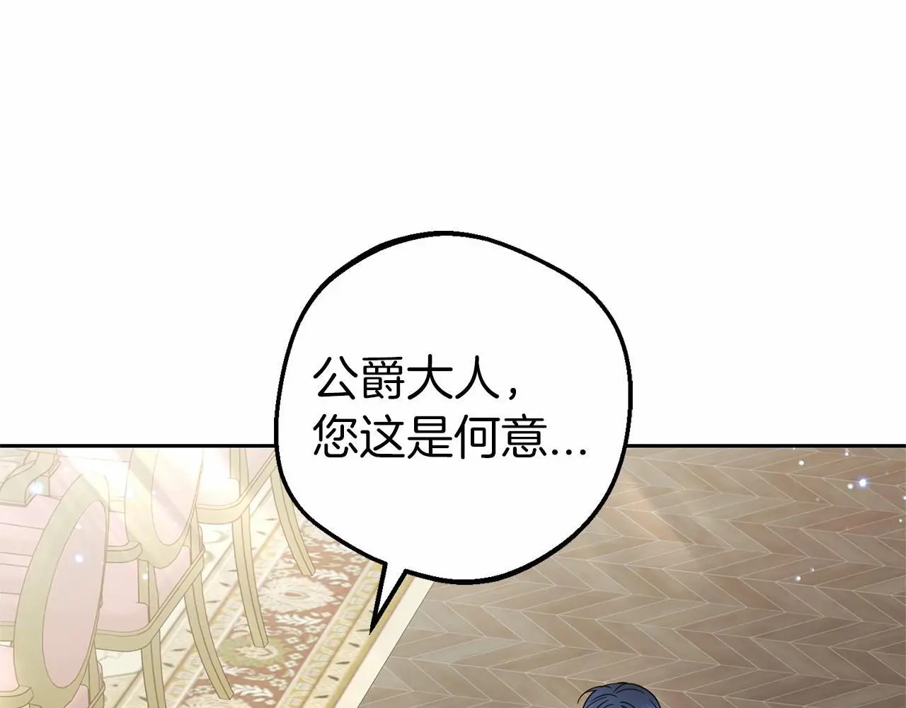 第41话 对不起 我不该来这里的122