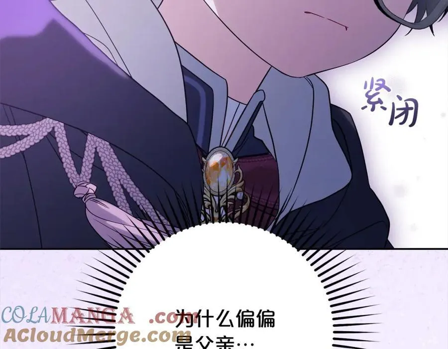 第54话 你真掉价！52