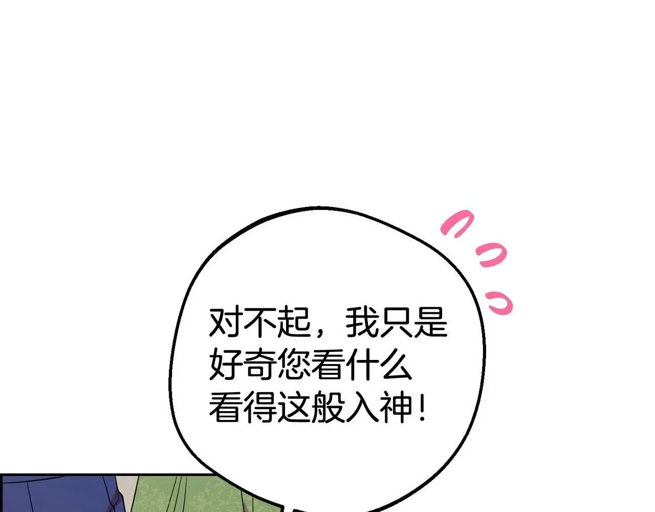 第40话 哥哥，快来跟我一起讨厌她吧0
