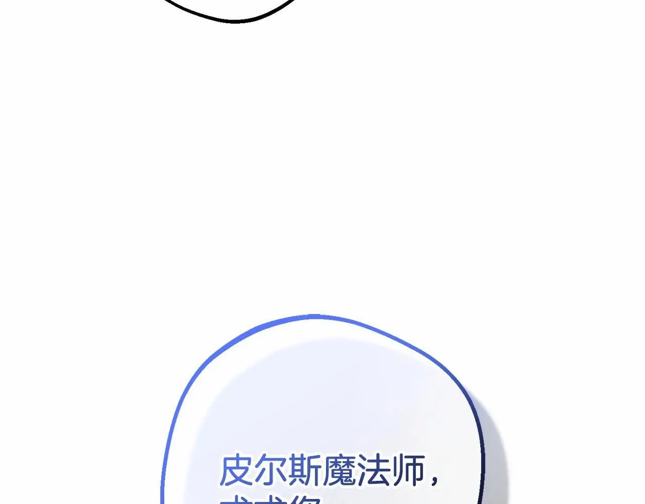 第41话 对不起 我不该来这里的81